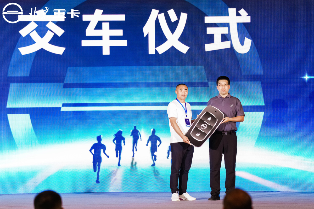 创新价值 新一代北京数智重卡东北上市
