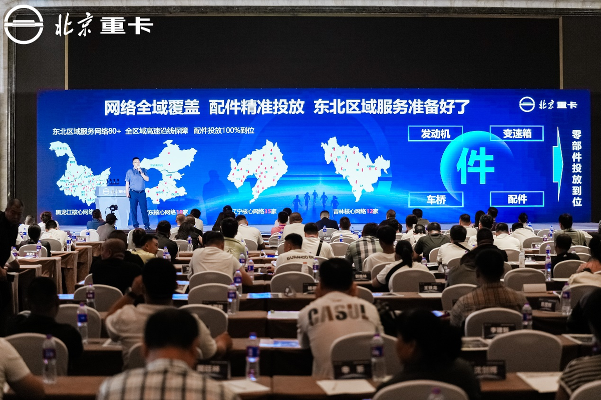 创新价值 新一代北京数智重卡东北上市