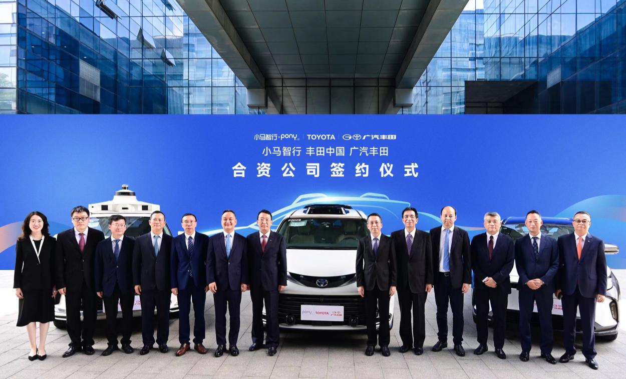 广汽丰田拟与丰田中国、小马智行成立合资公司，推进L4级自动驾驶车辆量产并投入规模商业应用