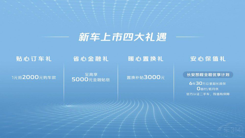 长安神骐T30EV正式上市 售价18.98万元起