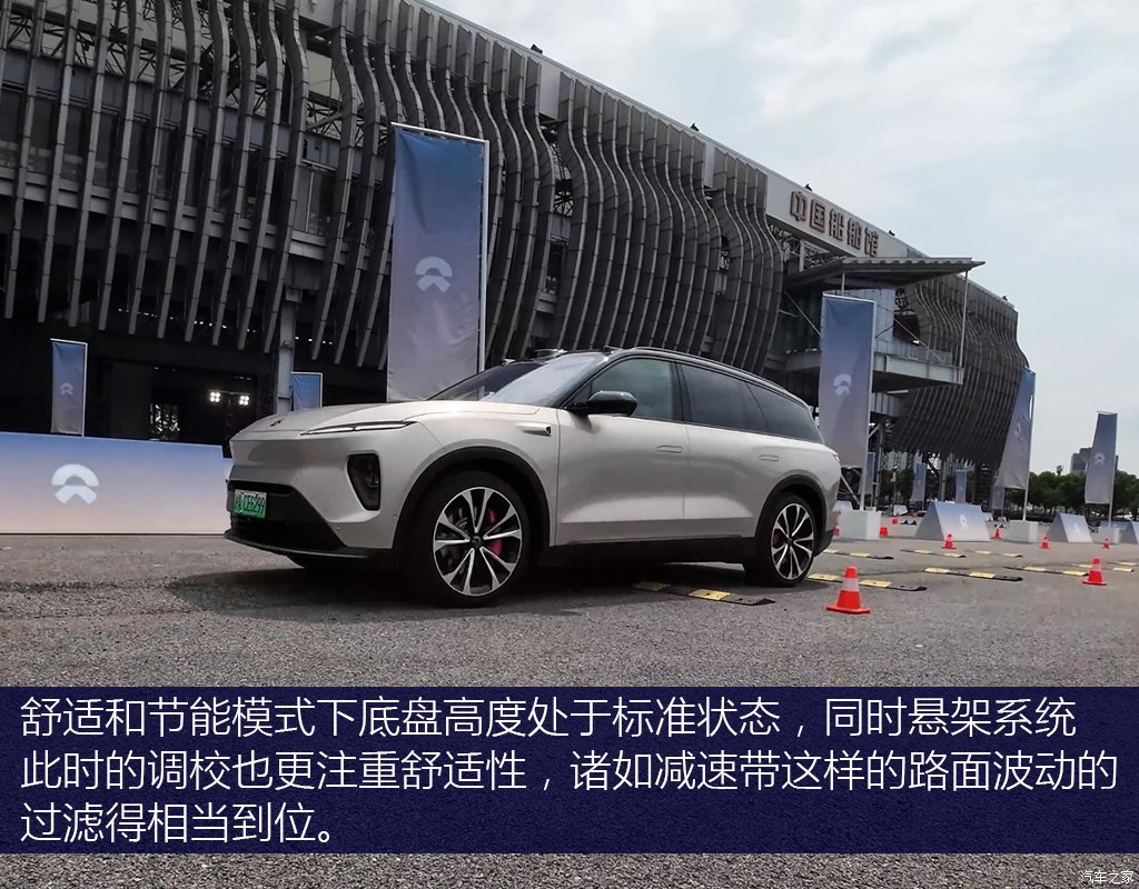 蔚来 蔚来ES8 2023款 100kWh 行政版