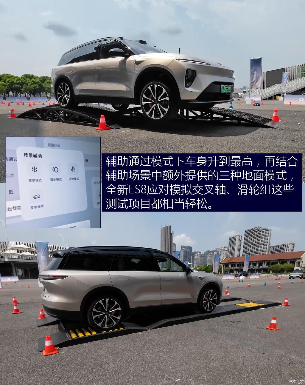 蔚来 蔚来ES8 2023款 100kWh 行政版