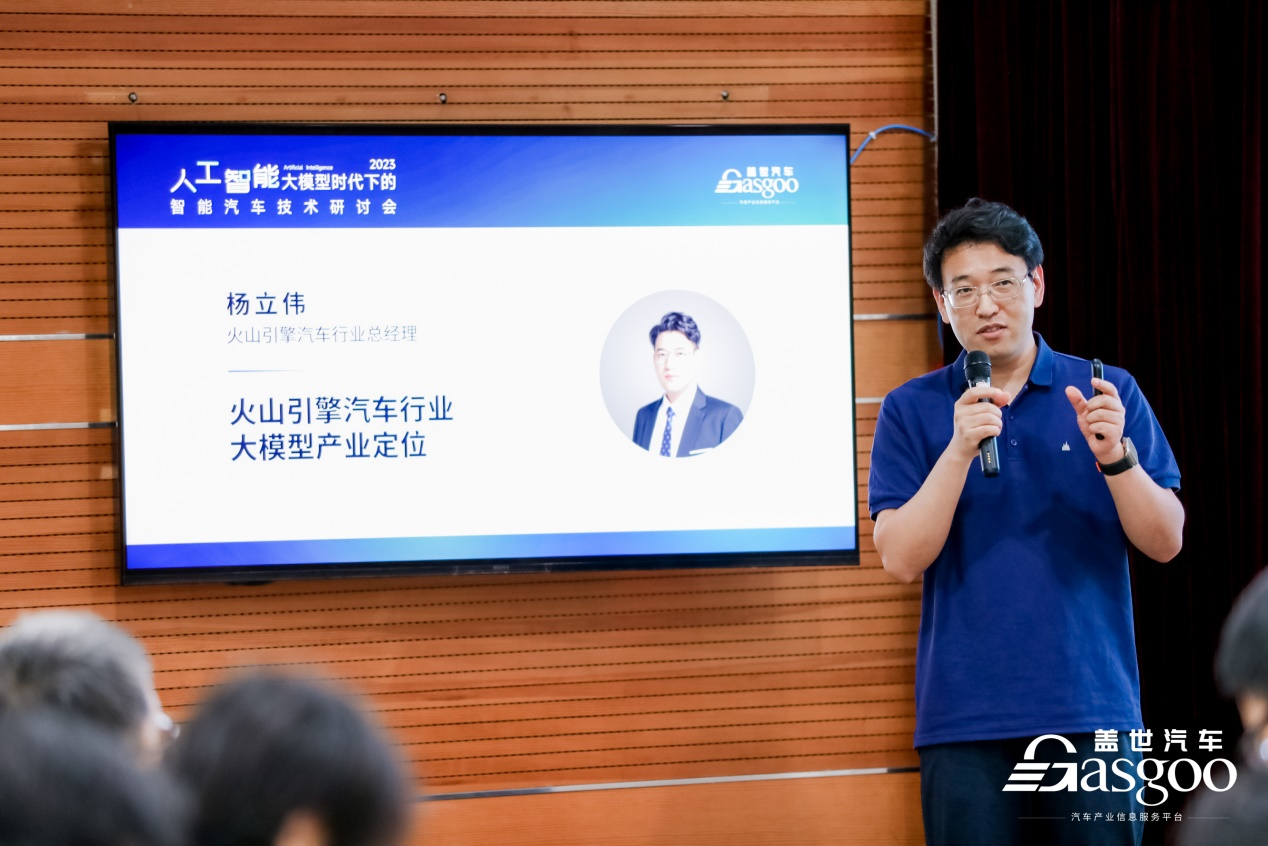 智能汽车携手大模型，打造产业新生态