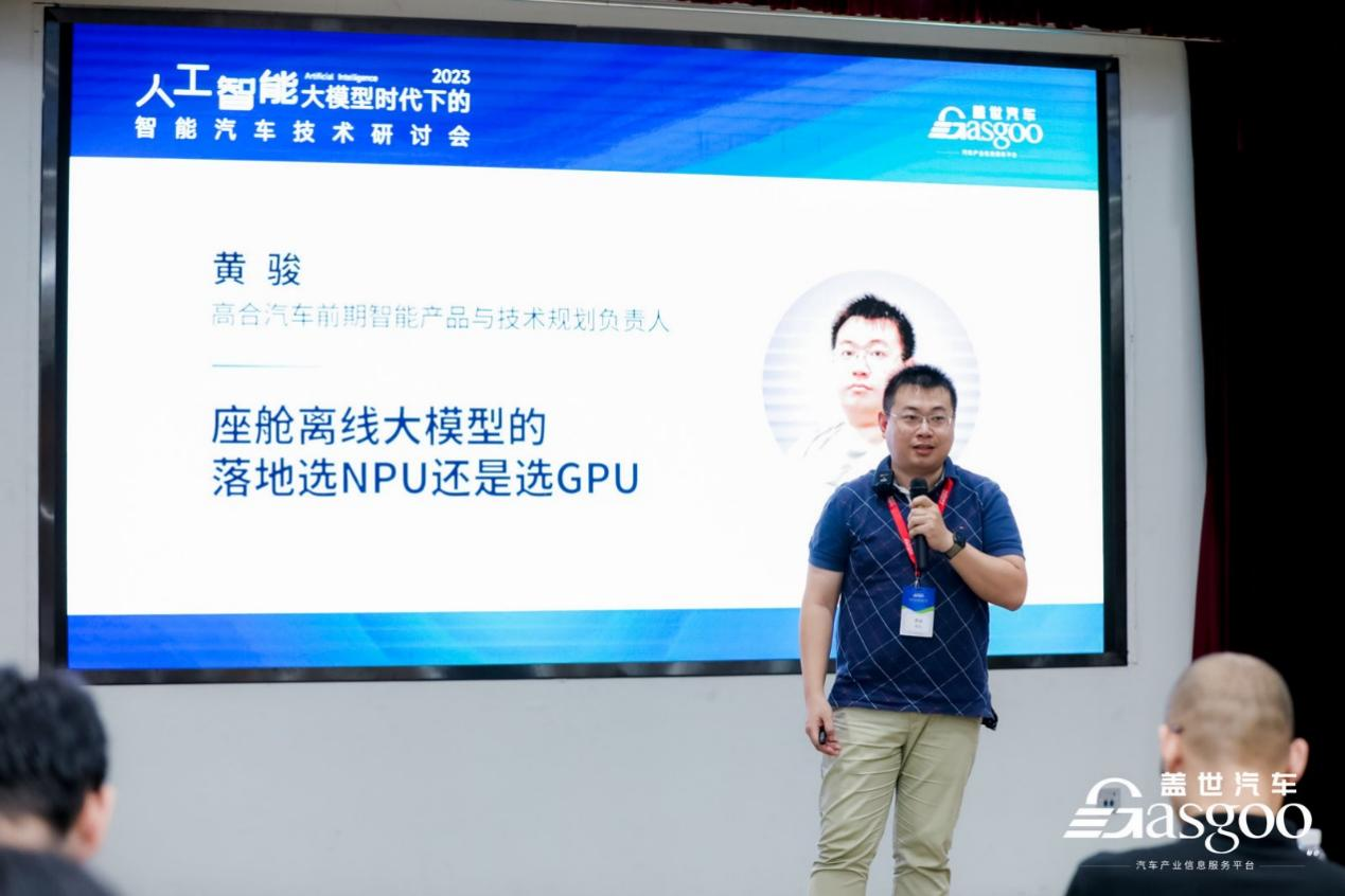 智能汽车携手大模型，打造产业新生态