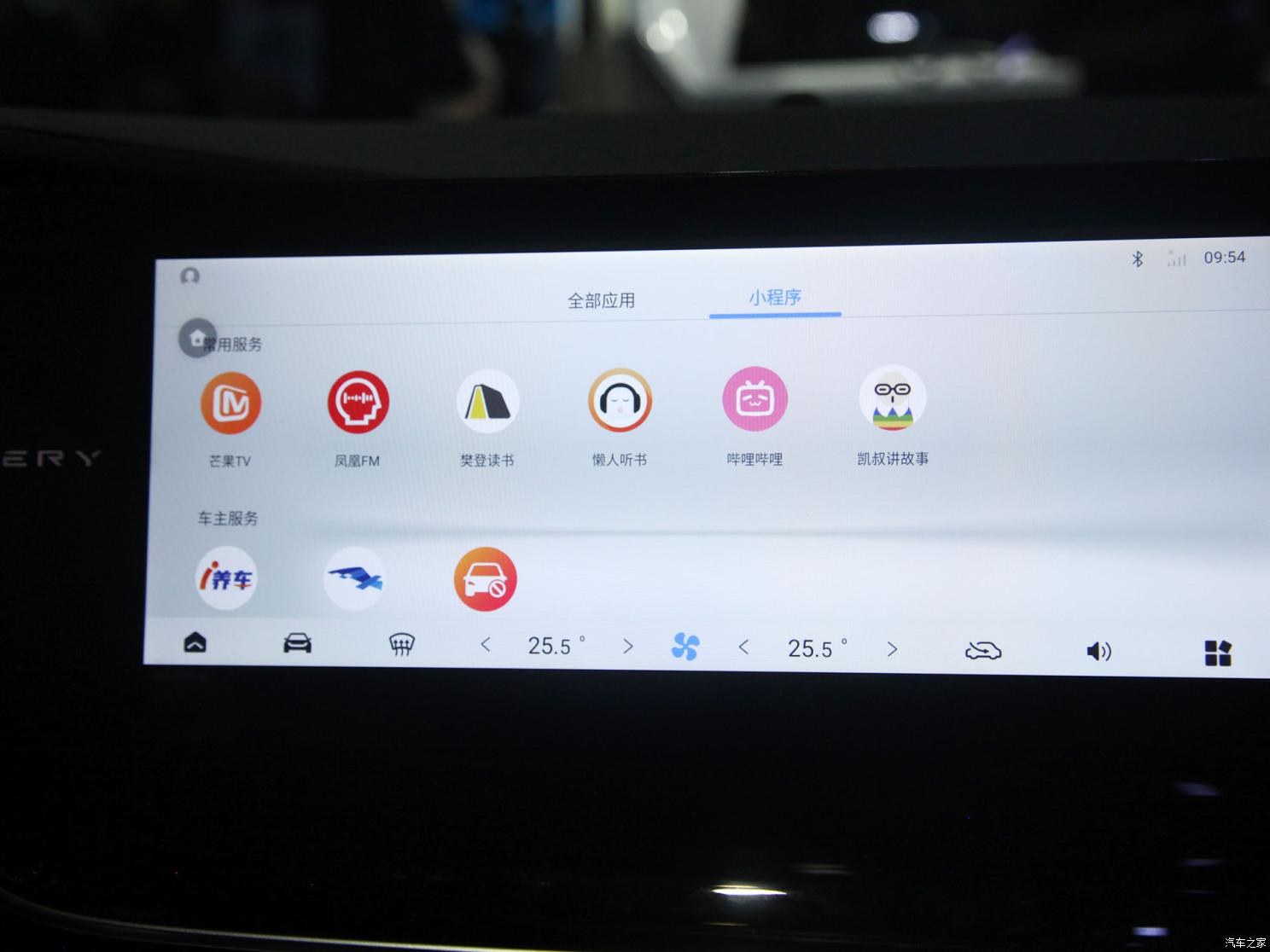 奇瑞新能源 奇瑞eQ7 2023款 基本型