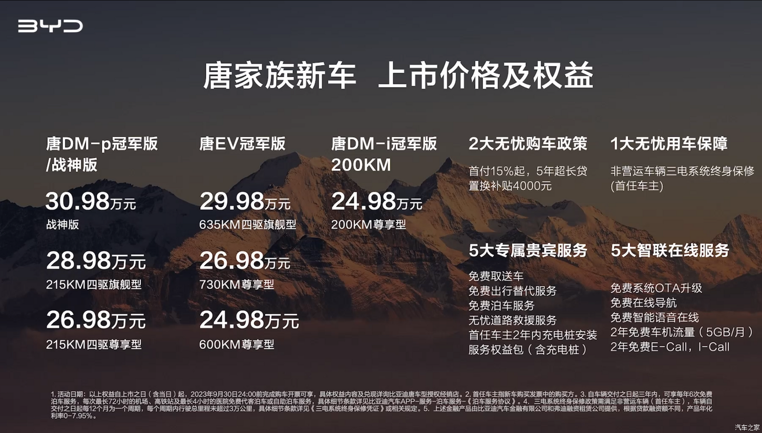 汽车之家