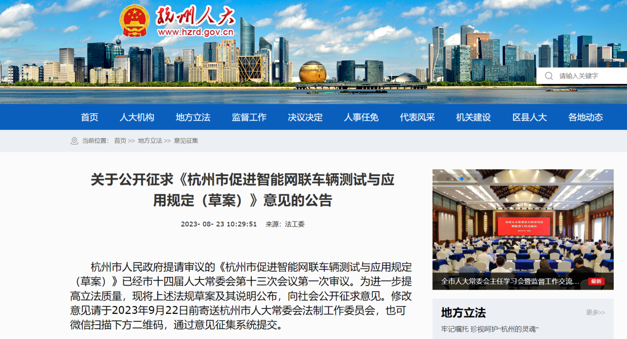 政策春风频吹，智能网联汽车发展驶入新阶段