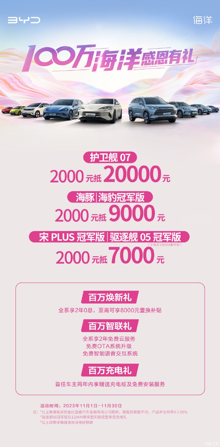 汽车之家