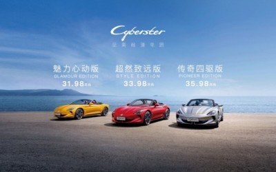 时隔近20年重返跑车市场，MG品牌百年献礼之作Cyberster广州车展正式上市，售价31.98-35.98万元