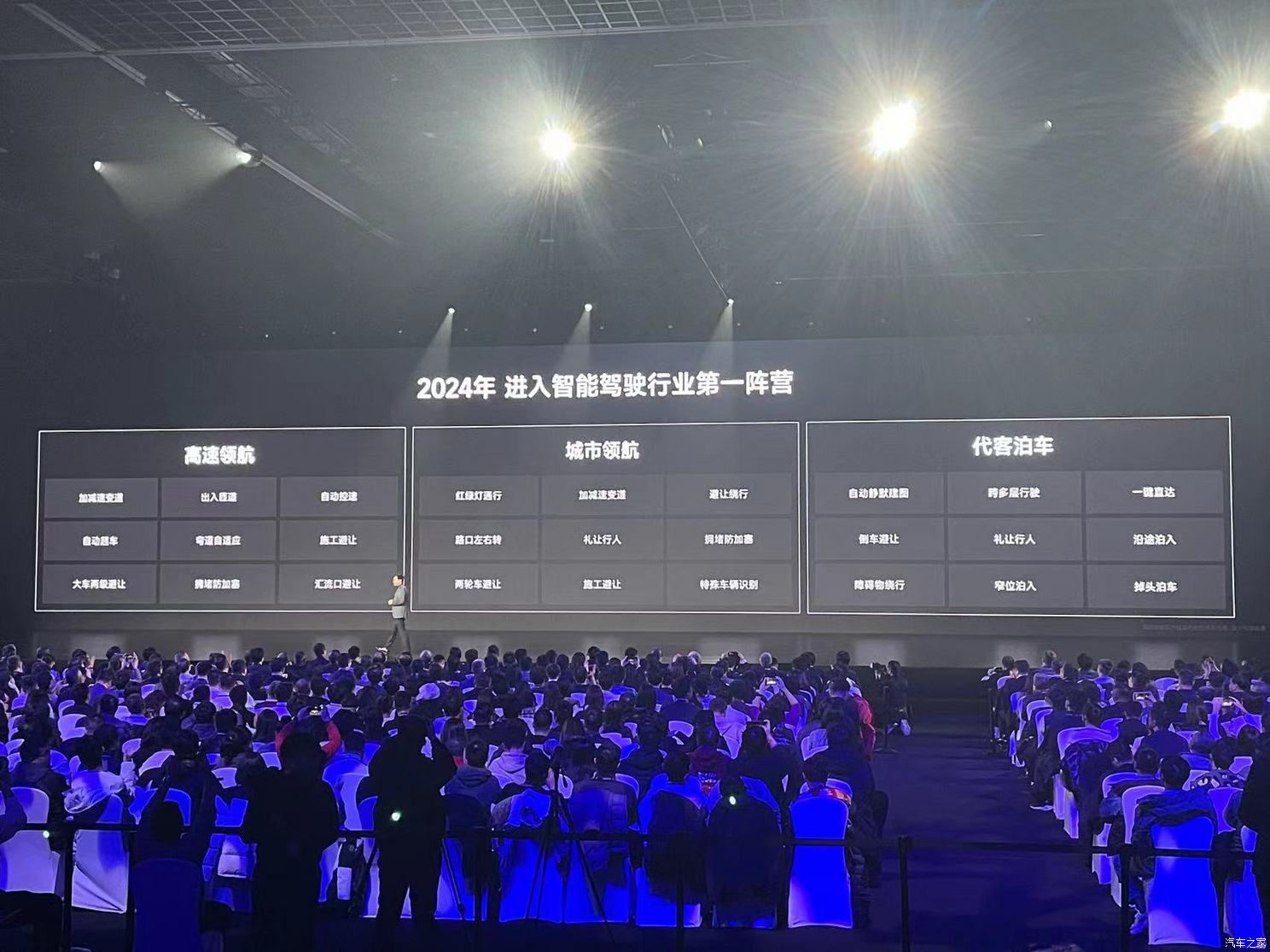 汽车之家