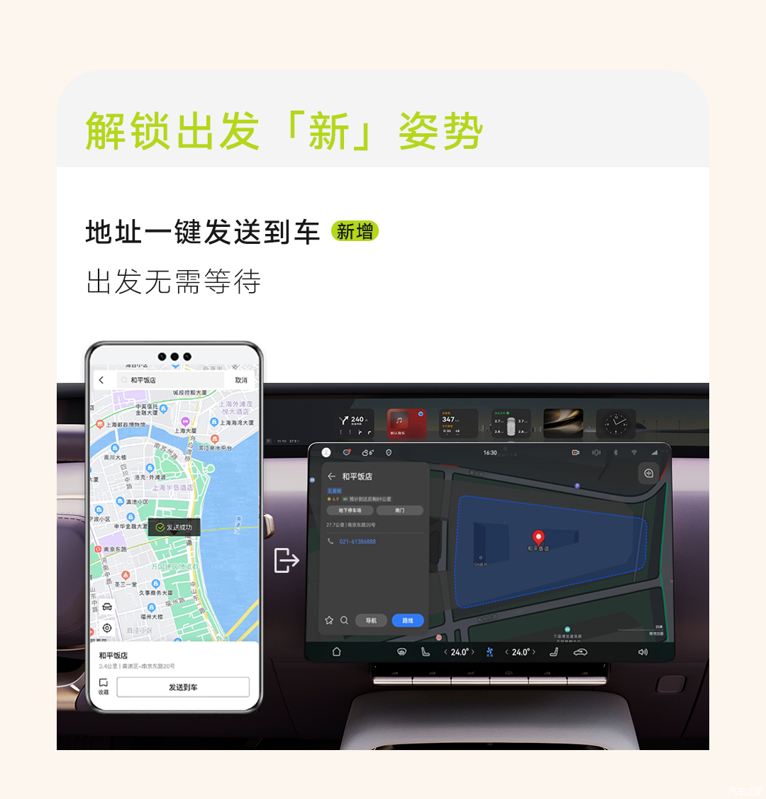 汽车之家