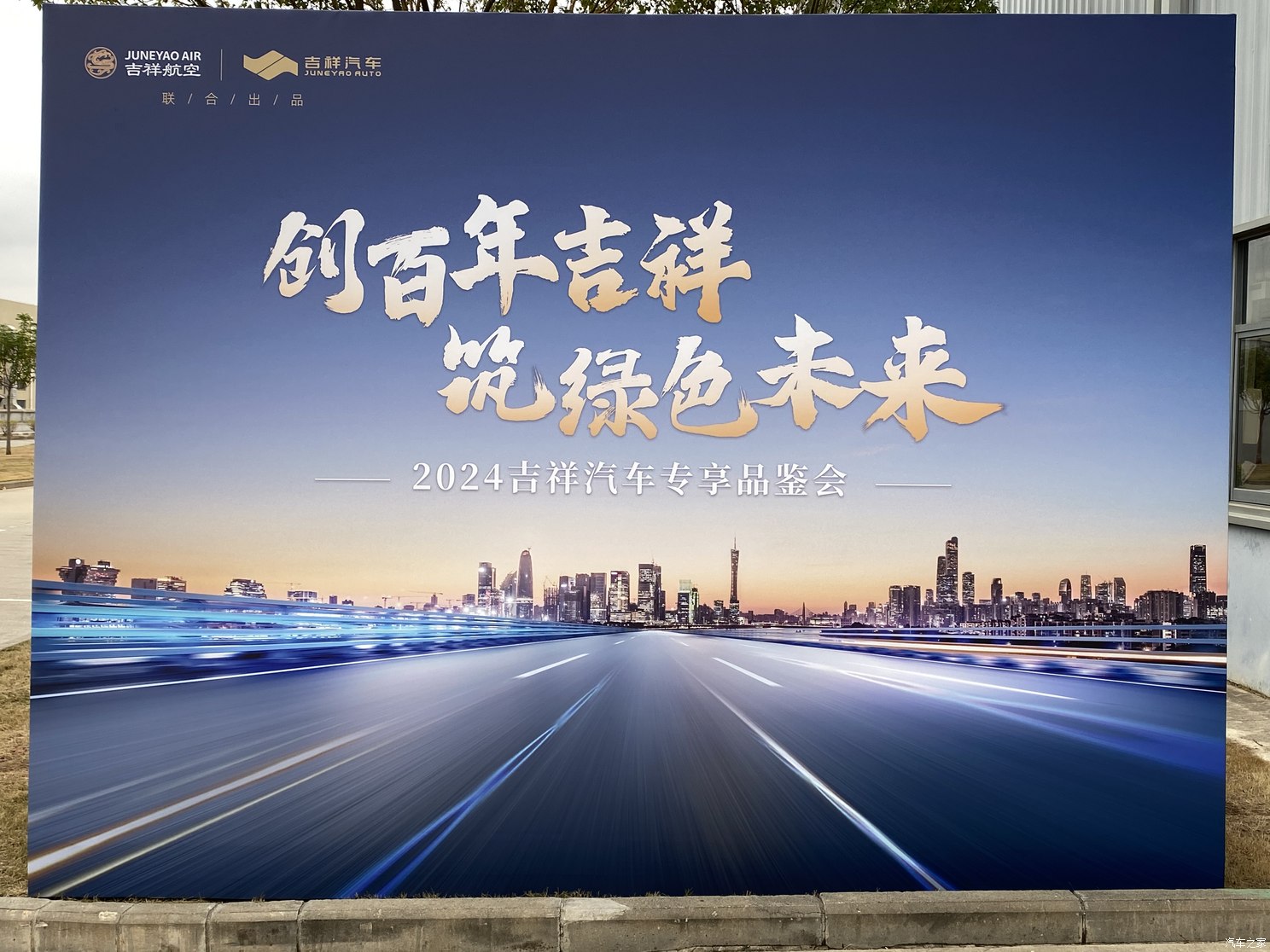 汽车之家