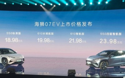 比亚迪海狮07 EV 上市 价格18.98-23.98万元