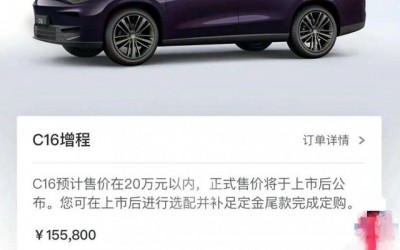 定位中型SUV 零跑C16售价曝光 价格15.58万元