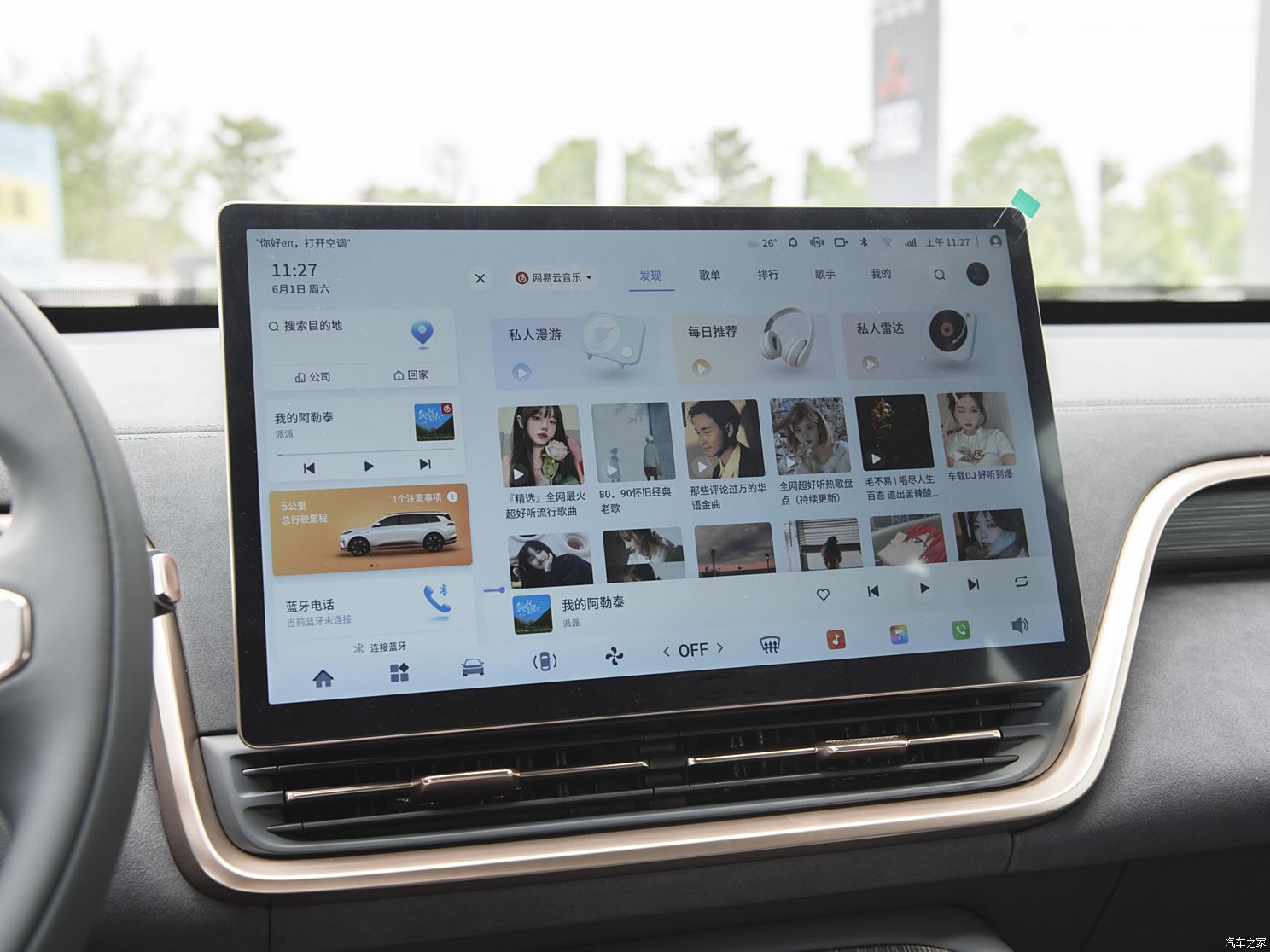 东风乘用车 eπ008 2024款 增程 基本型