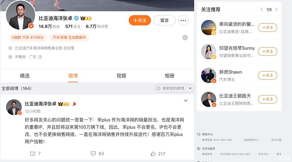 汽车之家