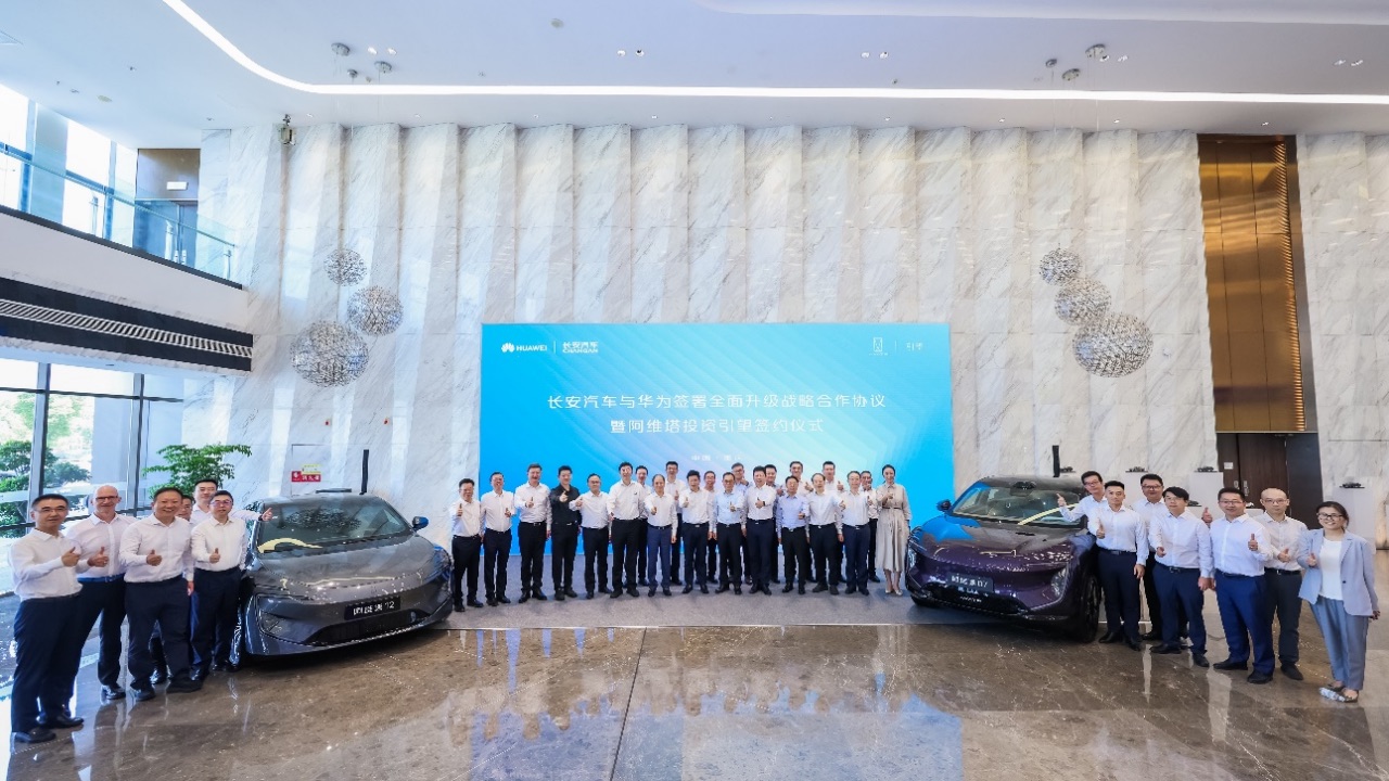 20240820_新闻稿_阿维塔科技成为华为引望第二大股东，占股10%1165.jpeg