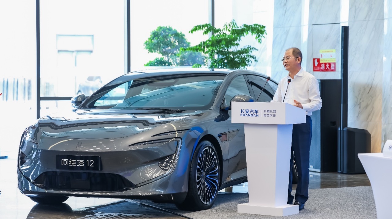 20240820_新闻稿_阿维塔科技成为华为引望第二大股东，占股10%706.jpeg