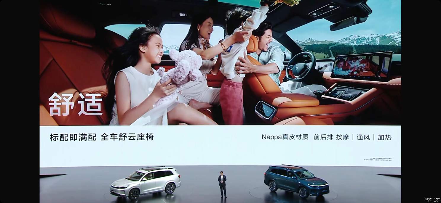 汽车之家