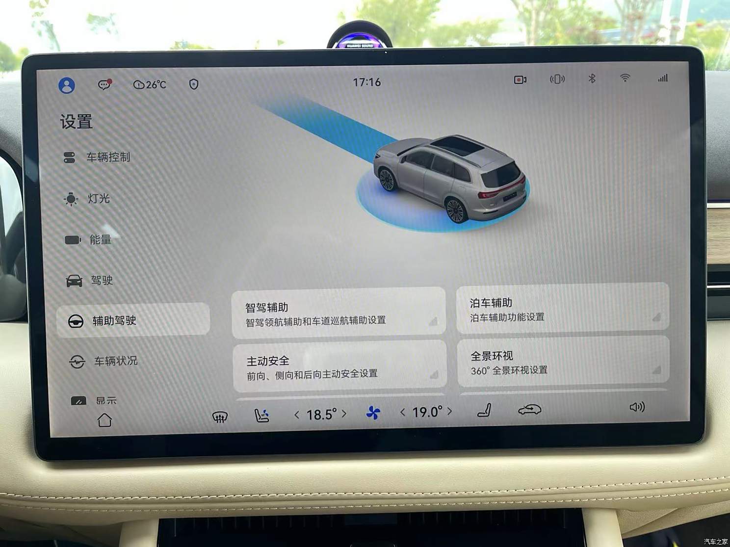 汽车之家