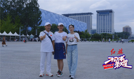 相伴荣耀 | 致敬冠军家人,共瞻红旗飘扬!