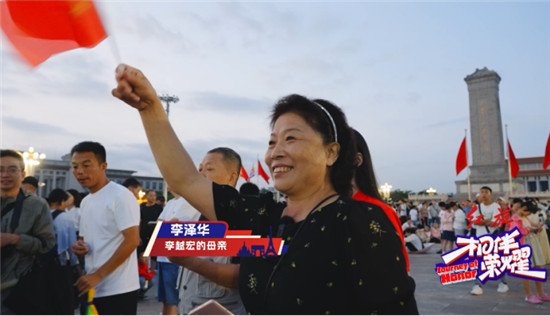 相伴荣耀 | 致敬冠军家人,共瞻红旗飘扬!