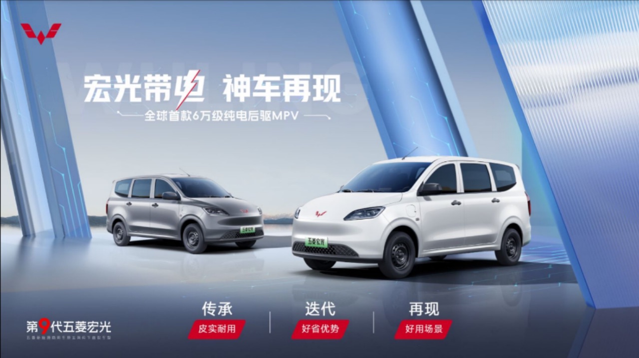 副本【上市新闻稿】6.98万元起，人民的创富神车——五菱宏光纯电版正式上市！(3)1893.jpeg