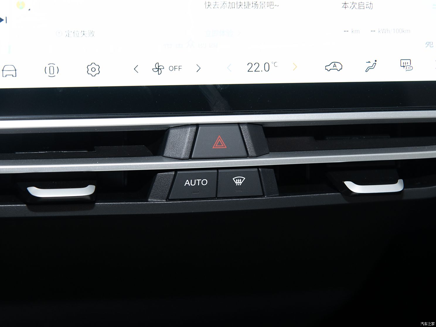 东风日产 启辰VX6 2025款 520 Max