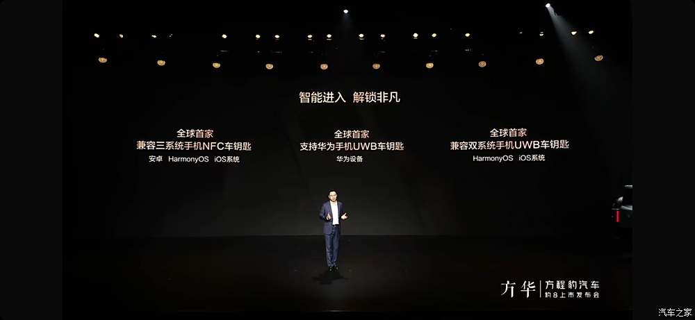 汽车之家