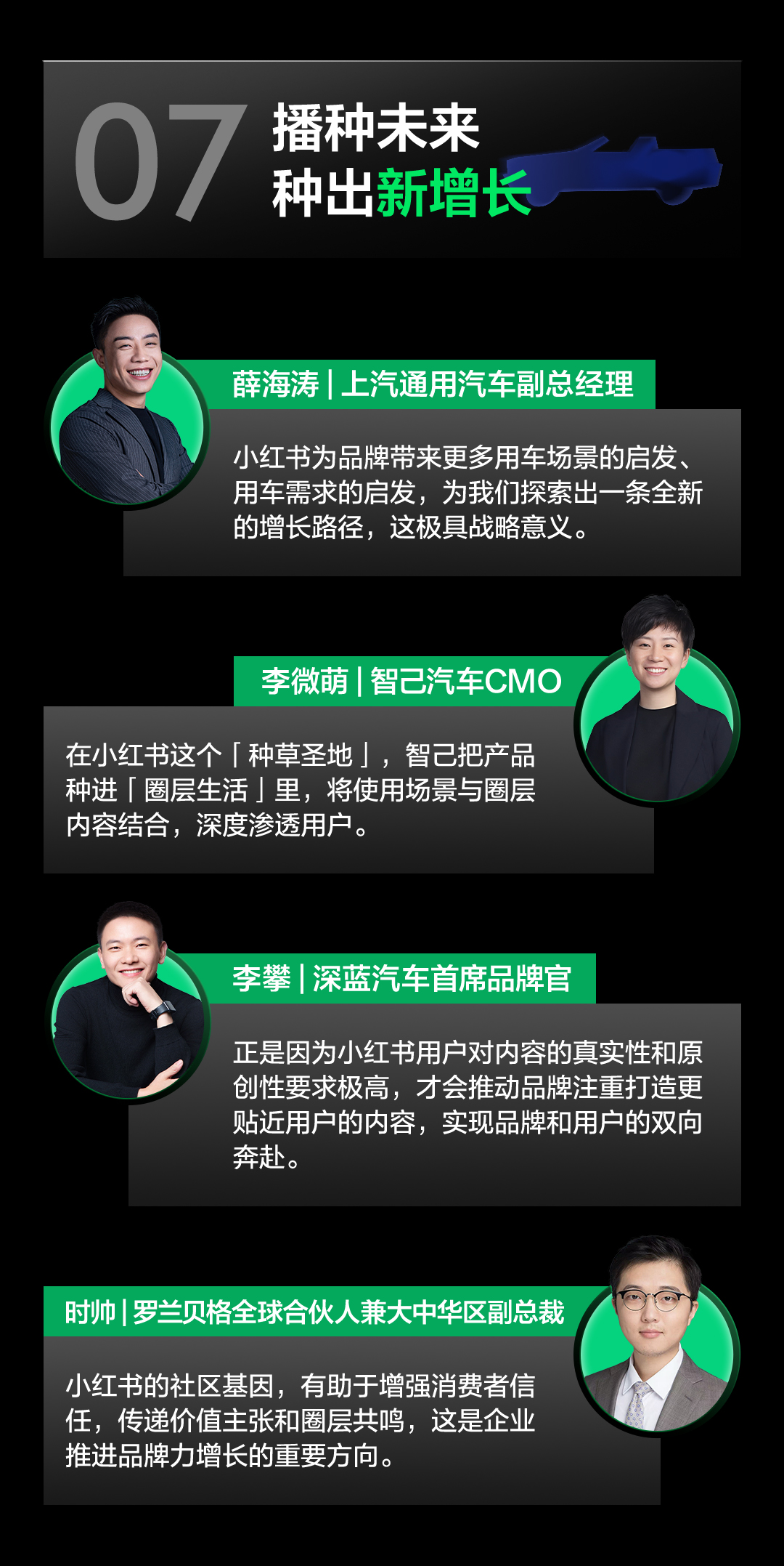 一图读懂汽车峰会-网媒切图_01.jpg