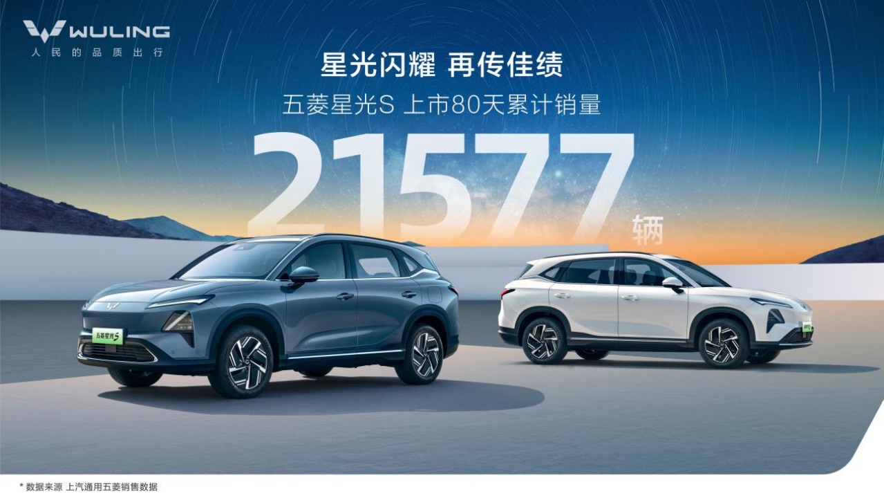副本上市80天，五菱星光S累计销量21577辆！127.jpeg