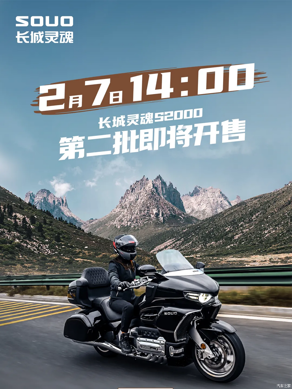汽车之家