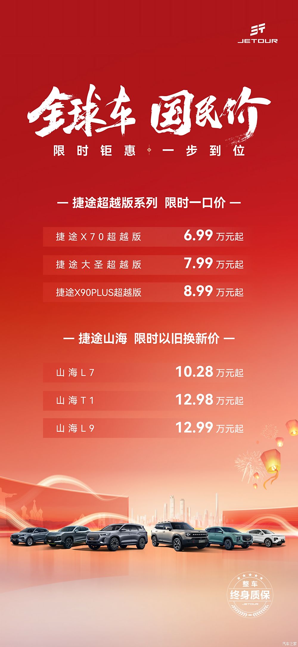 汽车之家