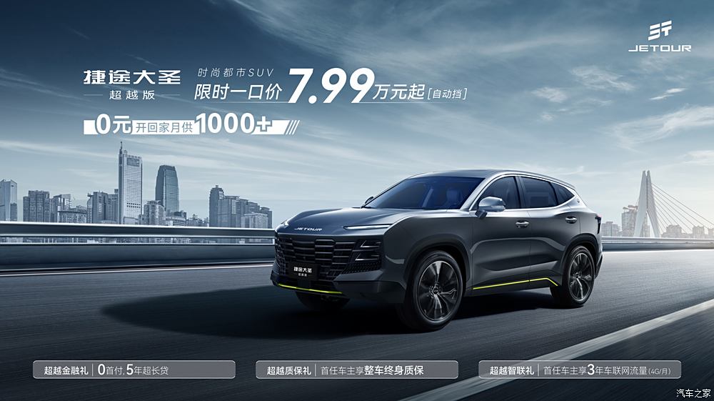 汽车之家