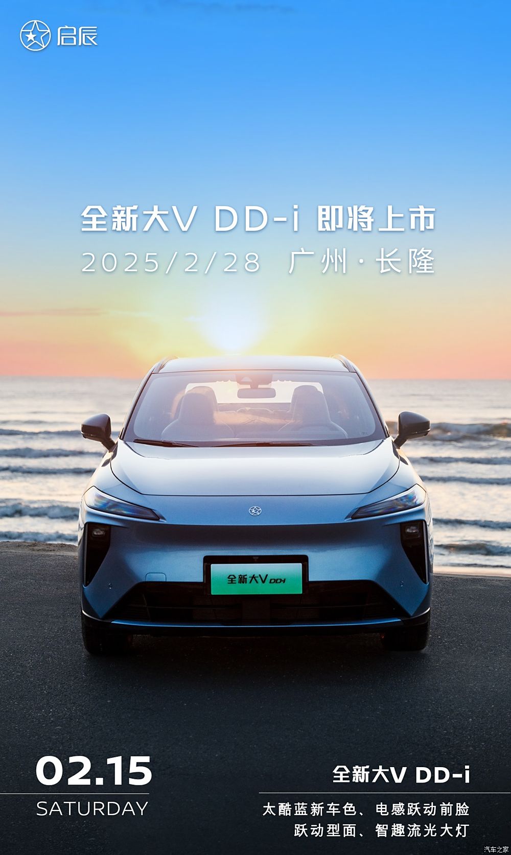 汽车之家