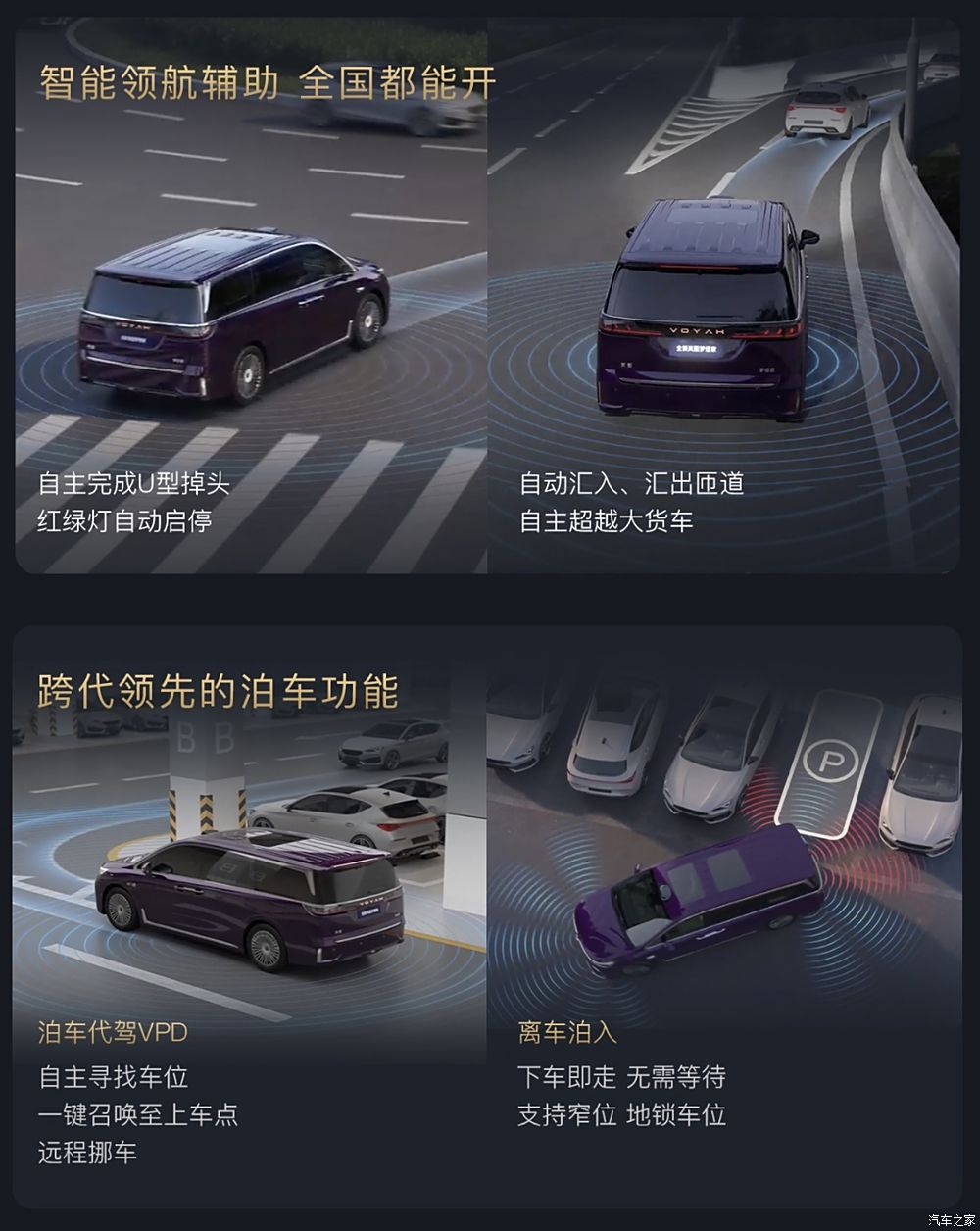 汽车之家