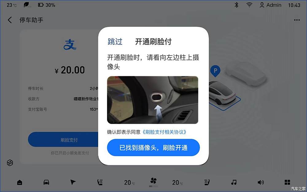 汽车之家