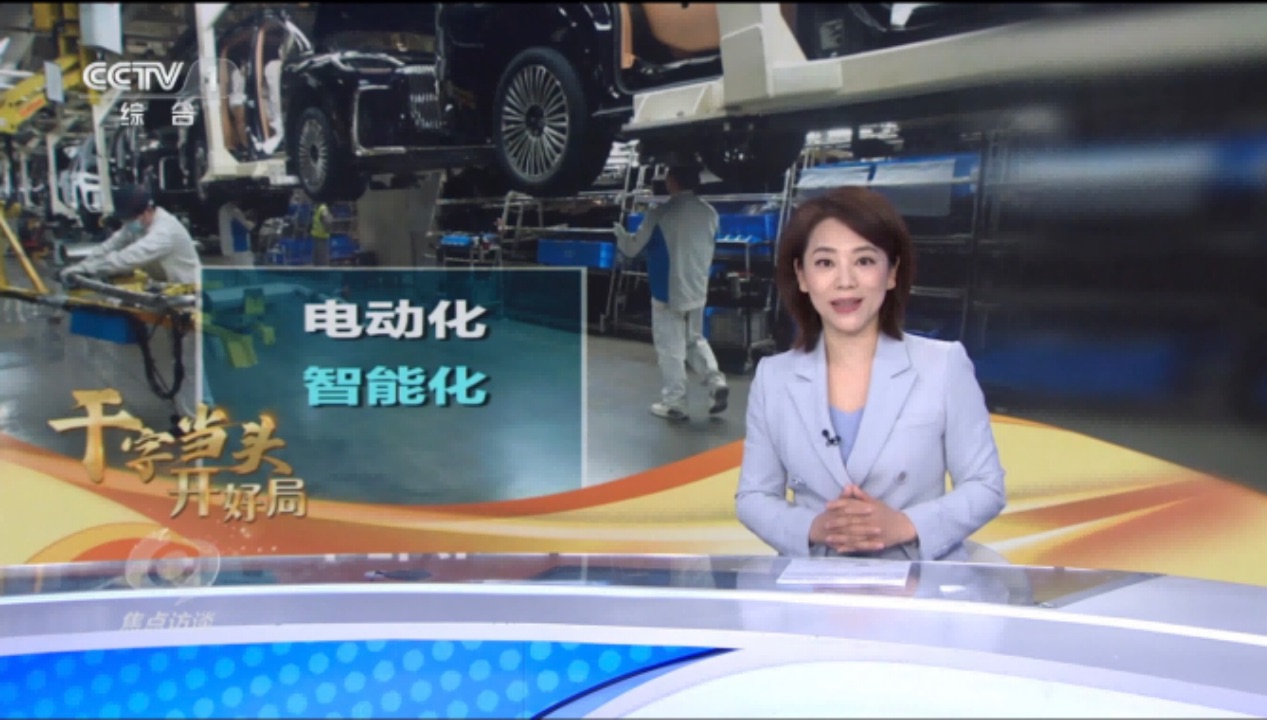 【新闻稿】干字当头开好局 智电双驱加速度 《焦点访谈》聚焦岚图汽车全面拥抱智能化355.jpeg