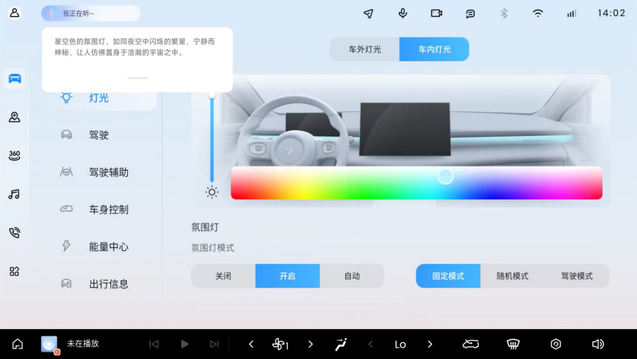 副本【新闻稿】权威认证！宝骏享境成为行业首个获得AI智能座舱能力A+级认证的轿车(1)732.jpeg
