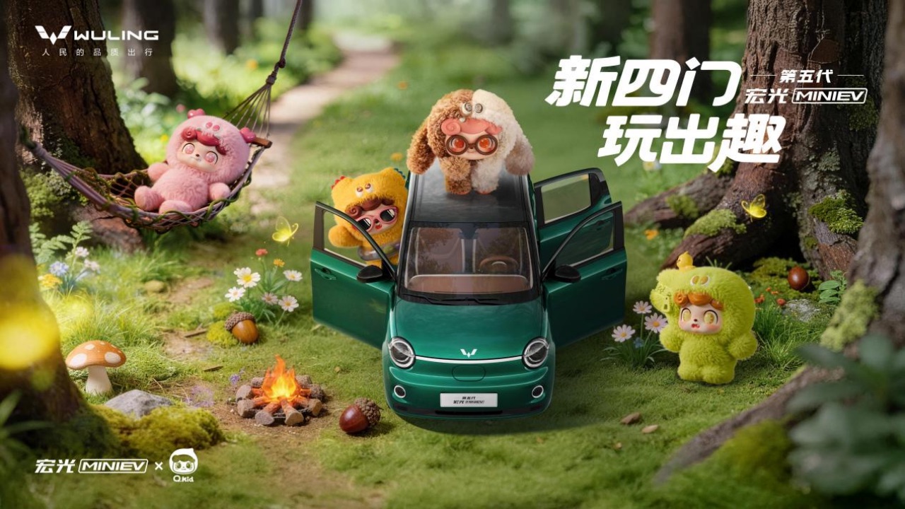 副本【新闻稿】新四门，更玩趣！第五代宏光MINIEV玩趣登场1063.jpeg