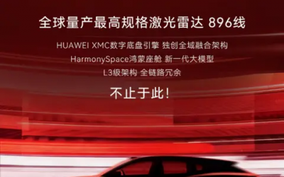 搭载最高规格激光雷达，启境首款智能猎装轿跑 3 月 17 日亮相