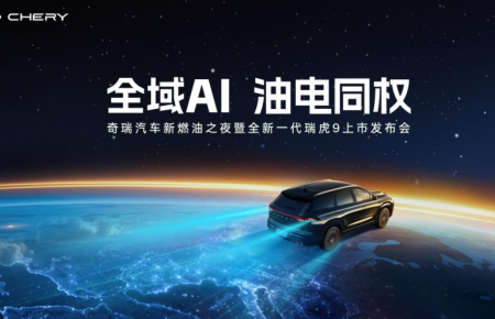 全域AI  油电同权