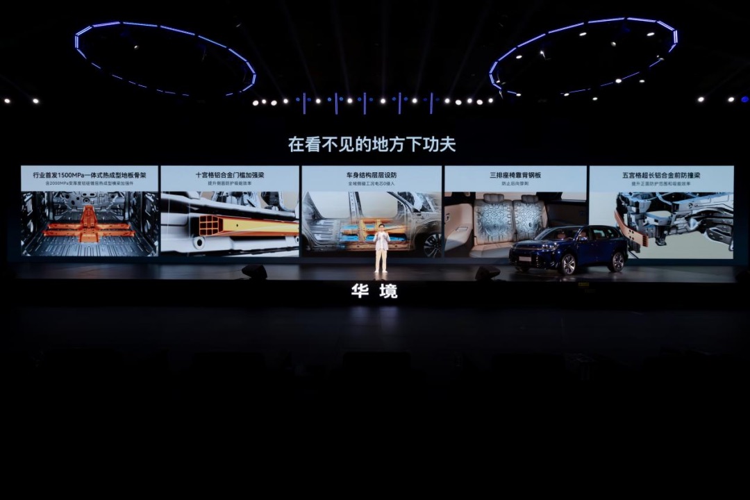 副本【媒体新闻稿】华境S上市超级置换价14.98万元起！(2)1410.jpeg