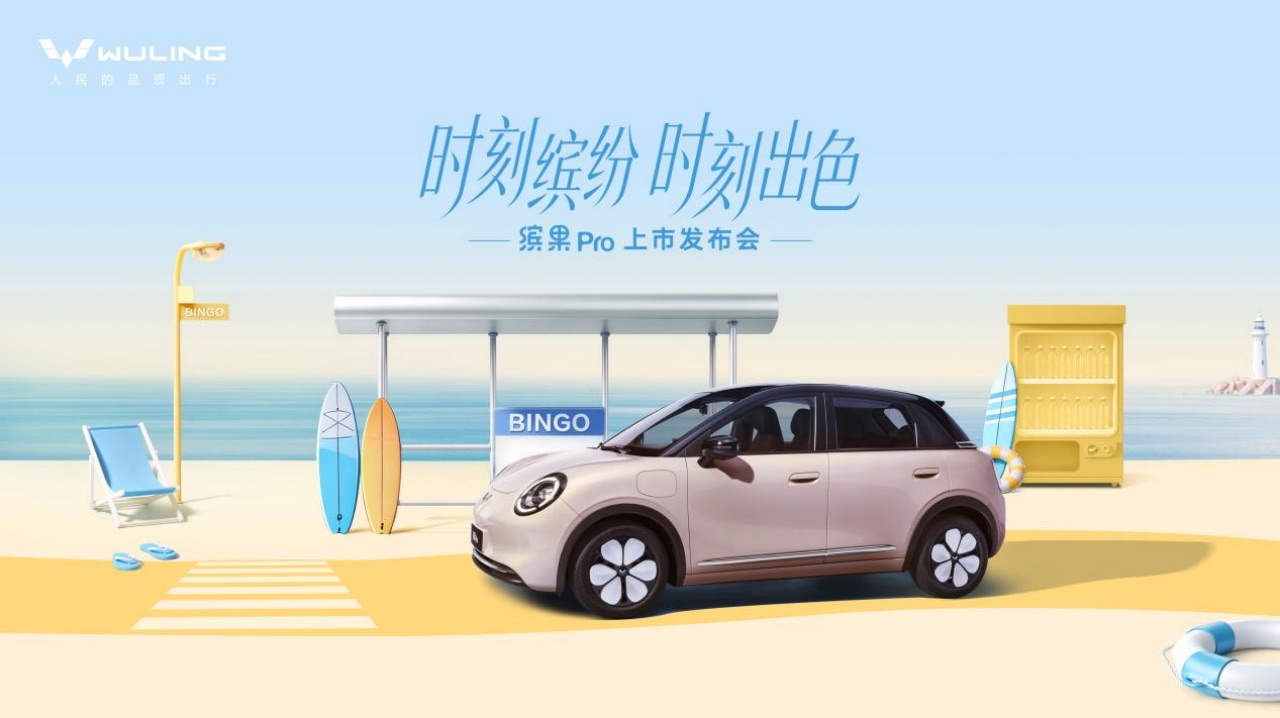 副本【新闻稿】官宣!缤果Pro将于5月22日正式上市142.jpeg 副本【新闻稿】官宣!缤果Pro将于5月22日正式上市142.jpeg