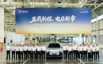 岚图泰山X8 EV正式下线 恰逢品牌首款车下线五周年