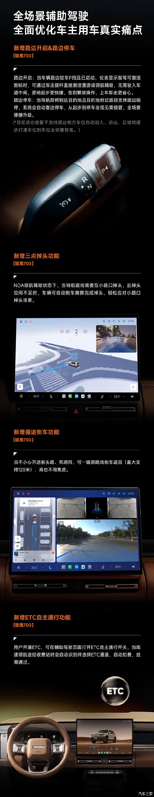 汽车之家