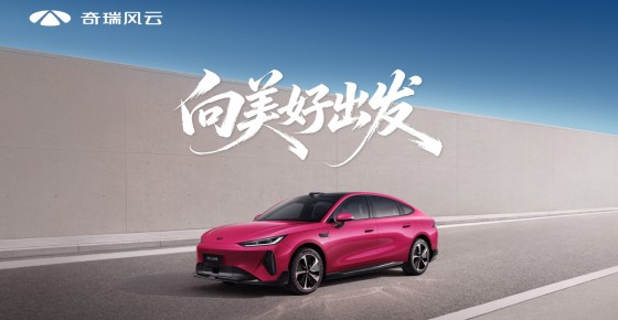 风云A9全球上市