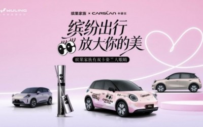 绽放多元之美！缤果家族×卡姿兰“缤纷出行，放大你的美”快闪亮相上海