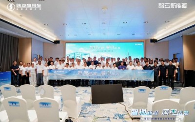 智换新程 满电出发 智云S200换电版上市发布会圆满举行
