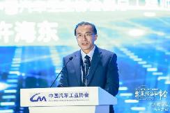 许海东：预计2021年中国汽车市场销量2630万辆，增长4%